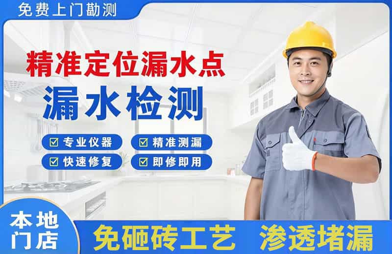 广饶精准测漏点