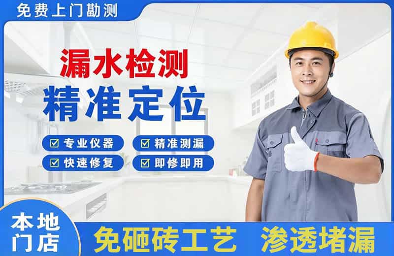 广饶漏水检测精准定位