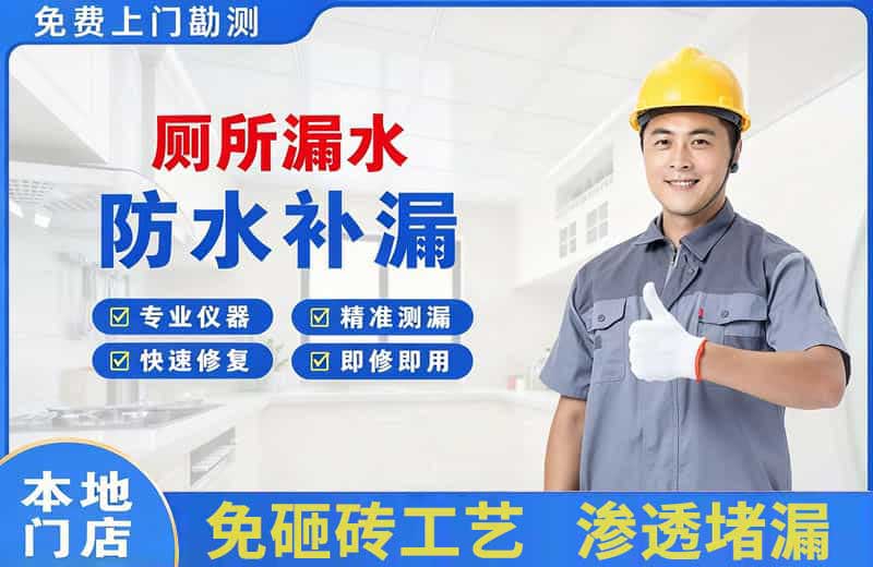 广饶厕所漏水维修